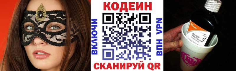 Кодеин Purple Drank  KRAKEN сайт  Серов 