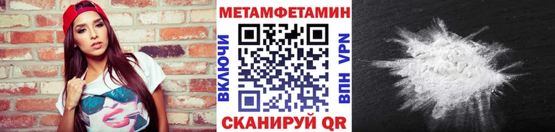 Метамфетамин Methamphetamine  где можно купить   Серов 